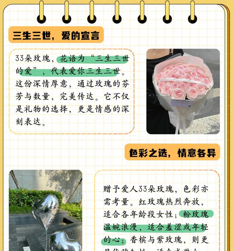 吐槽最丑的玫瑰花语是什么？为何有人认为玫瑰花语不美？