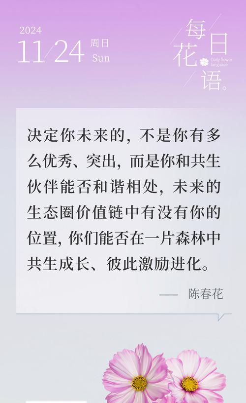 代表逐渐成长的花语有哪些？