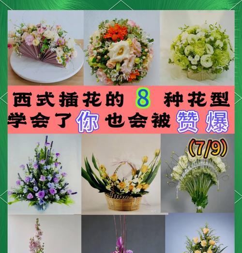 铁丝网插花要点是什么？如何正确使用铁丝网插花？