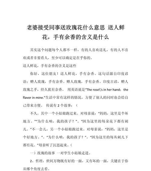 送玫瑰花有哪些含义和方式？