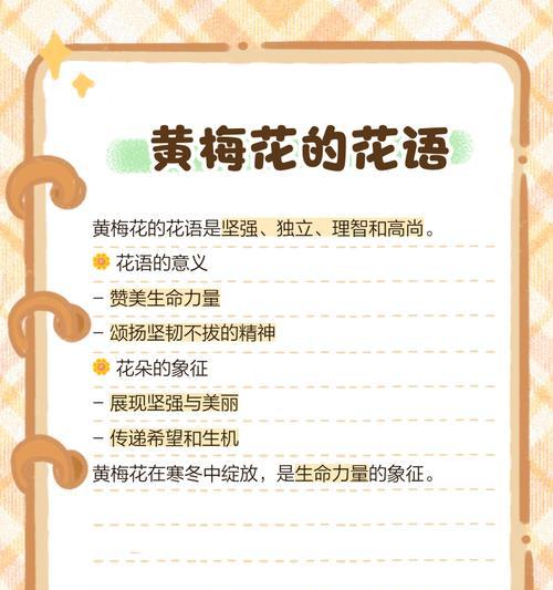 梅花的花语什么？梅花象征着哪些美好品质？