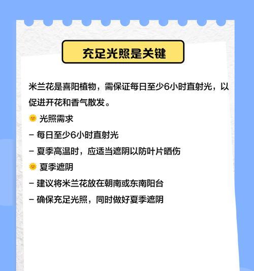 米兰花卉如何养护？米兰花卉的养护技巧有哪些？