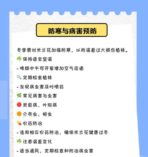 米兰花卉如何养护？米兰花卉的养护技巧有哪些？
