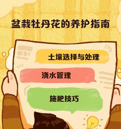 牡丹花种植后如何养护才能顺利开花？