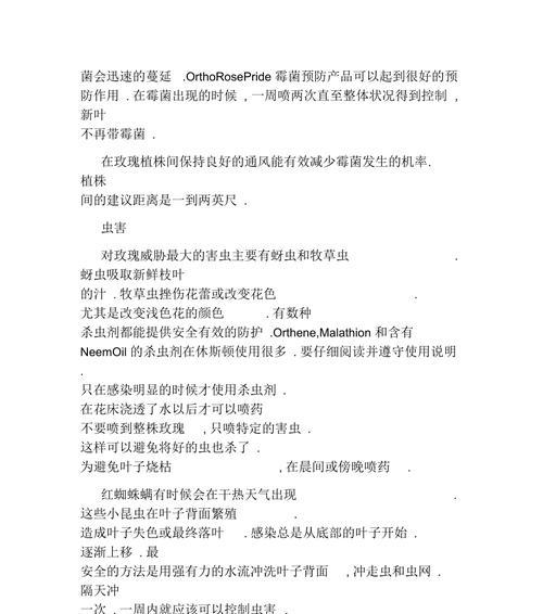 塞塞玫瑰花的种植步骤和注意事项是什么？