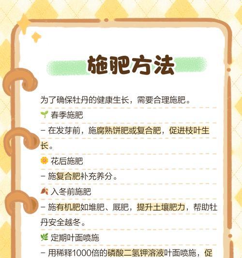 牡丹花怎样浇水才能开得更美？