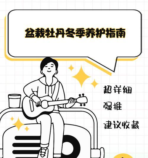 新手如何养护和管理地栽牡丹花？