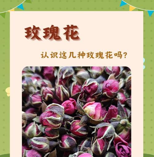 测评食用玫瑰花的品种是什么？哪种更适合食用？