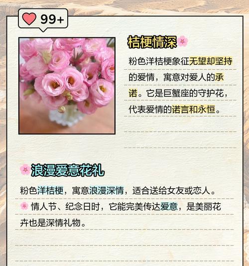三朵洋桔梗的花语有何含义？