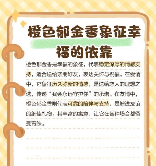 郁金香的花语是什么？郁金香代表什么含义？