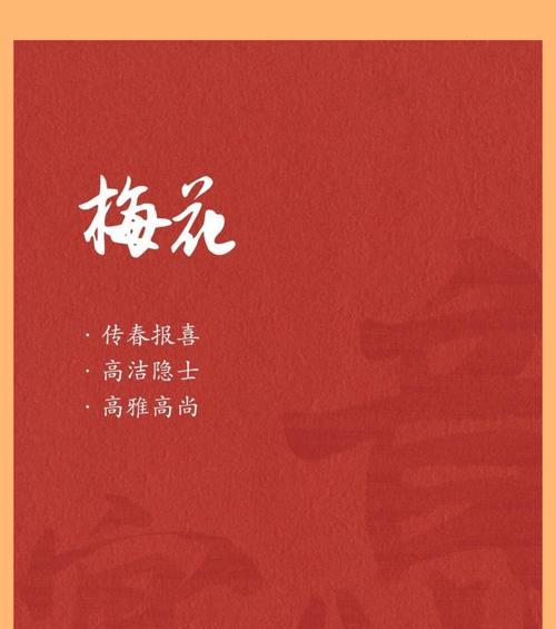 梅花的花语寓意和象征意义是什么？