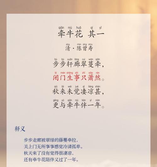 喇叭花的花语背后有什么故事？