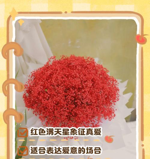 满天星系列花语有哪些？