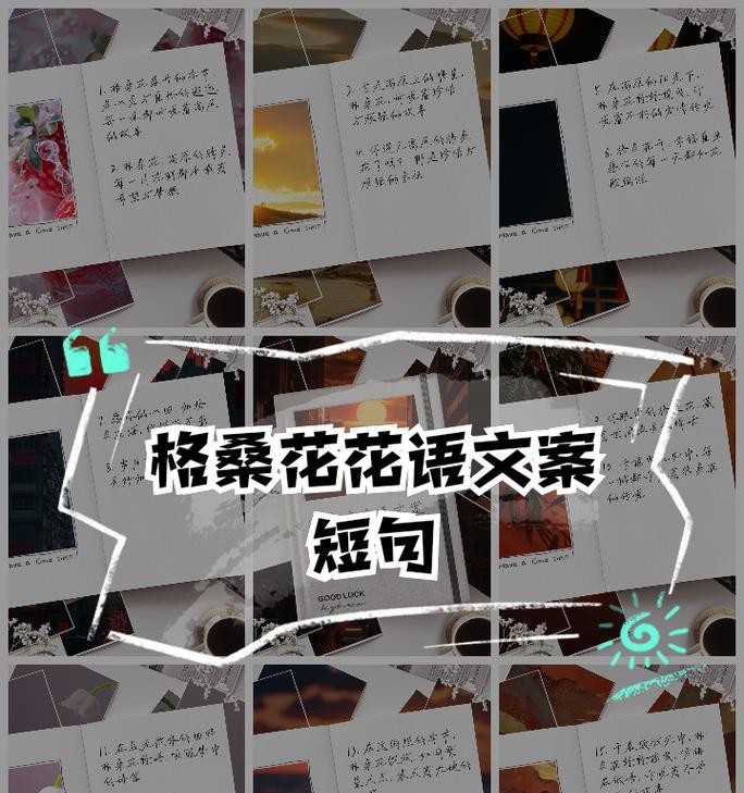 樱花草花语报春花有哪些？蔷薇花的花语短句是什么？