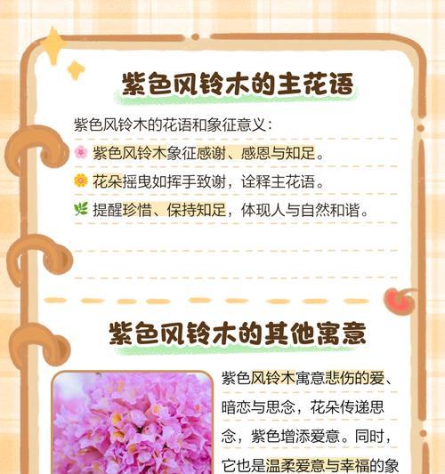 粉红风铃木花的花语代表什么？寓意有哪些？