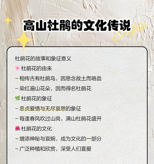 杜鹃花花语及寓意是什么？杜鹃花象征着什么？