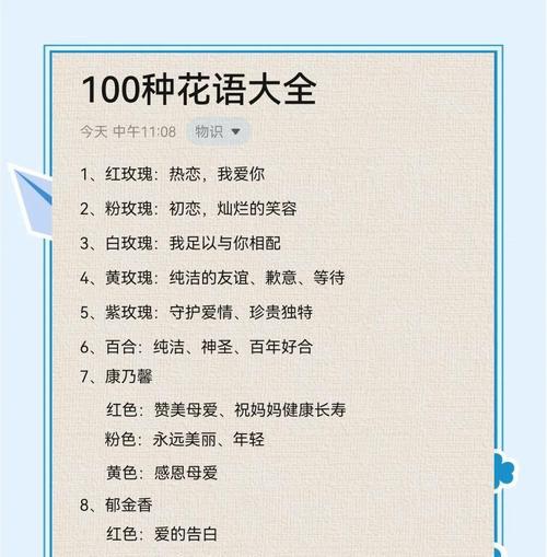 给花语是什么意思？送花时如何正确理解花语？