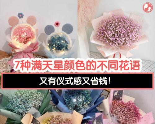 不同种类的满天星花语有何不同？它们各自代表什么？