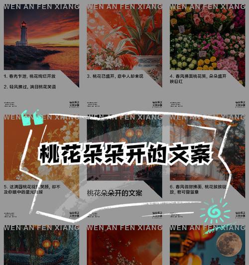 桃花的象征和寓意是什么？桃花语有什么特别含义？