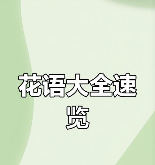 蓝色大花蕙兰的花语有何深意？它代表什么？