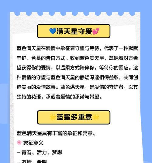 满天星的花语是什么？它象征着什么？