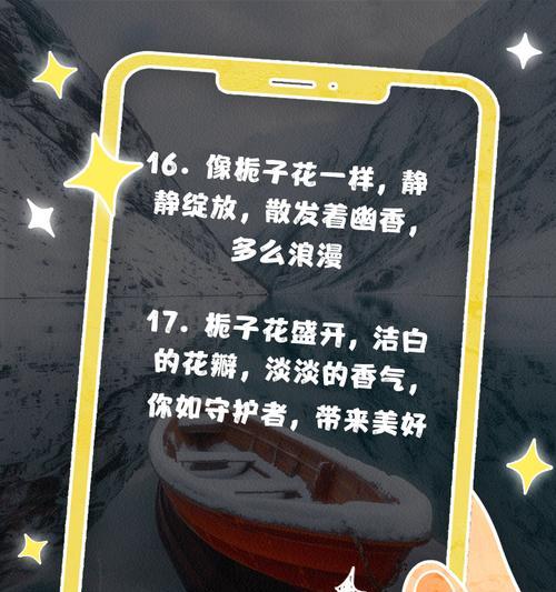 栀子花花语急神话有何含义？