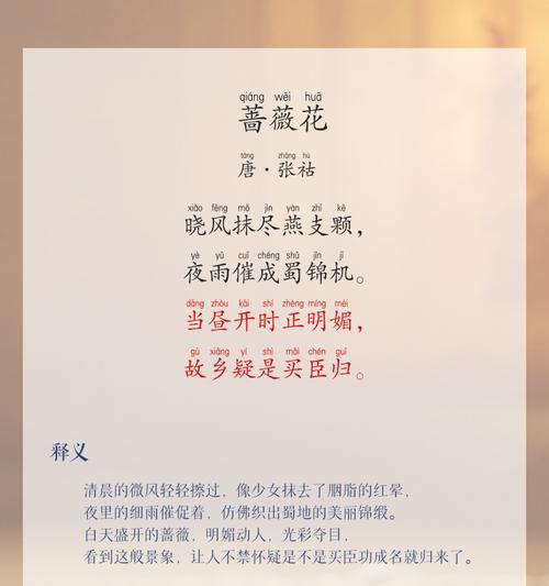 啬薇花花语的故事有何寓意？