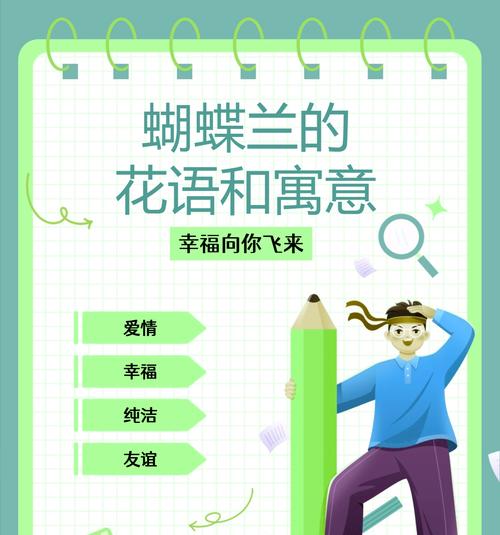 泰国蝴蝶兰号花语有何特别之处？