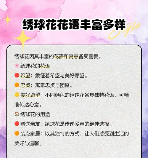 秀球花的花语有哪些特别之处？