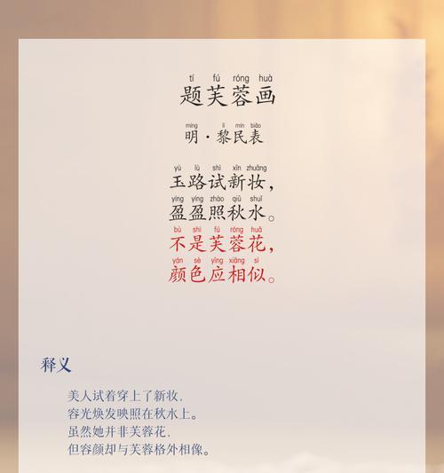 芙蓉花的花语寓意有哪些？