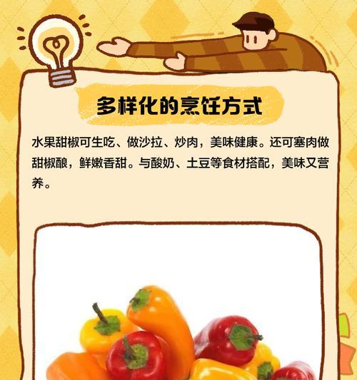甜椒种植的技巧是什么？如何提高甜椒的产量和品质？