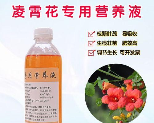 凌霄花的施肥方法是什么？它需要哪些营养成分？