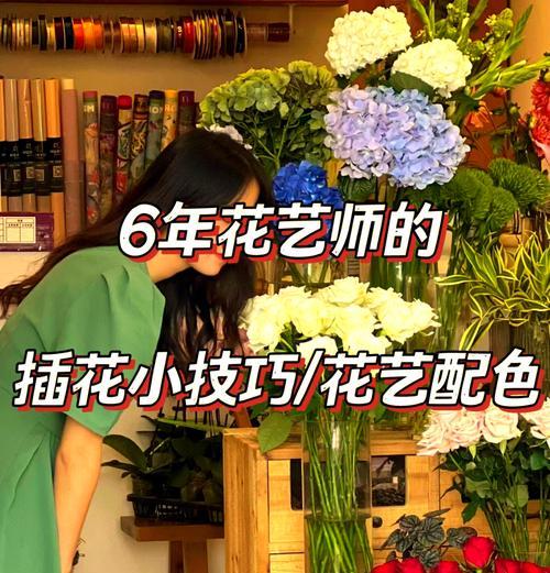 花艺是什么艺术？花艺设计的基本原则有哪些？