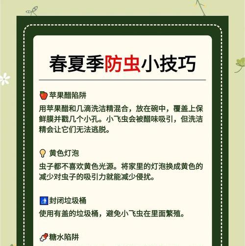 花草防虫的有效方法是什么？