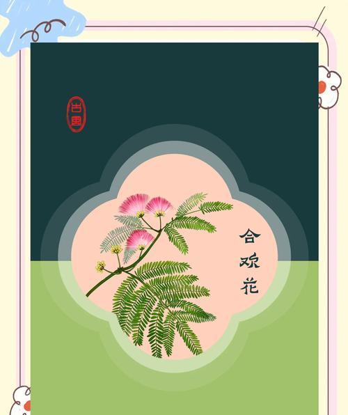 合欢花的形态特征及其观赏价值是什么？