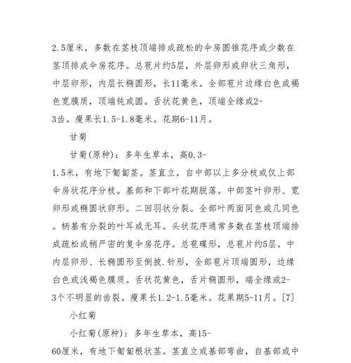 菊花的养殖方法和管理技巧有哪些？