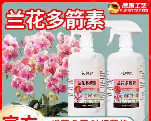 蝴蝶兰肥料有哪些种类？如何正确选择？