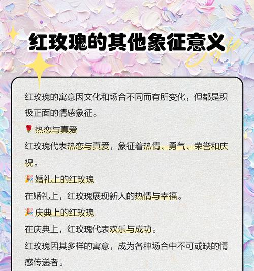 玫瑰有哪些种类？各自的花语是什么？