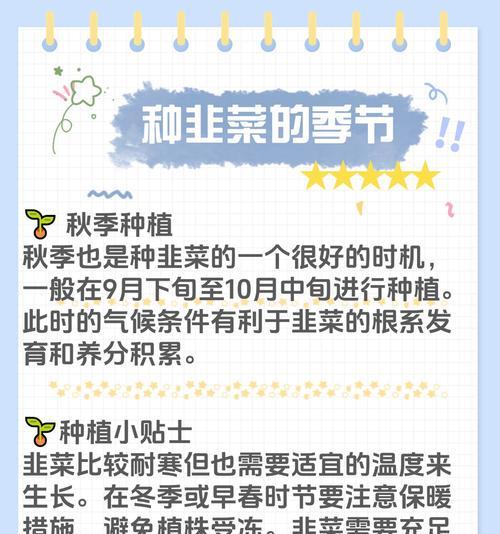 韭菜催芽后播种方法是什么？步骤有哪些？