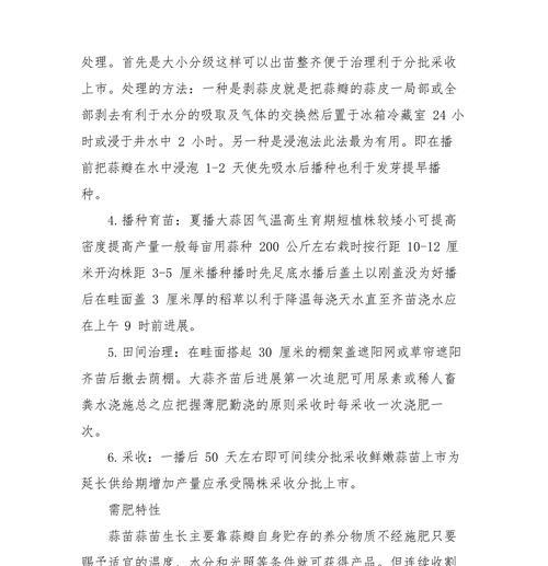 蒜苗切底部种植方法是什么？如何正确进行？