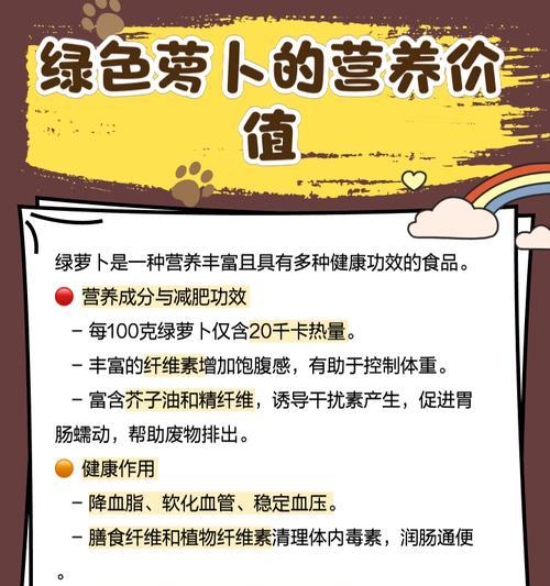 绿罗卜种植方法有哪些常见问题？如何解决？