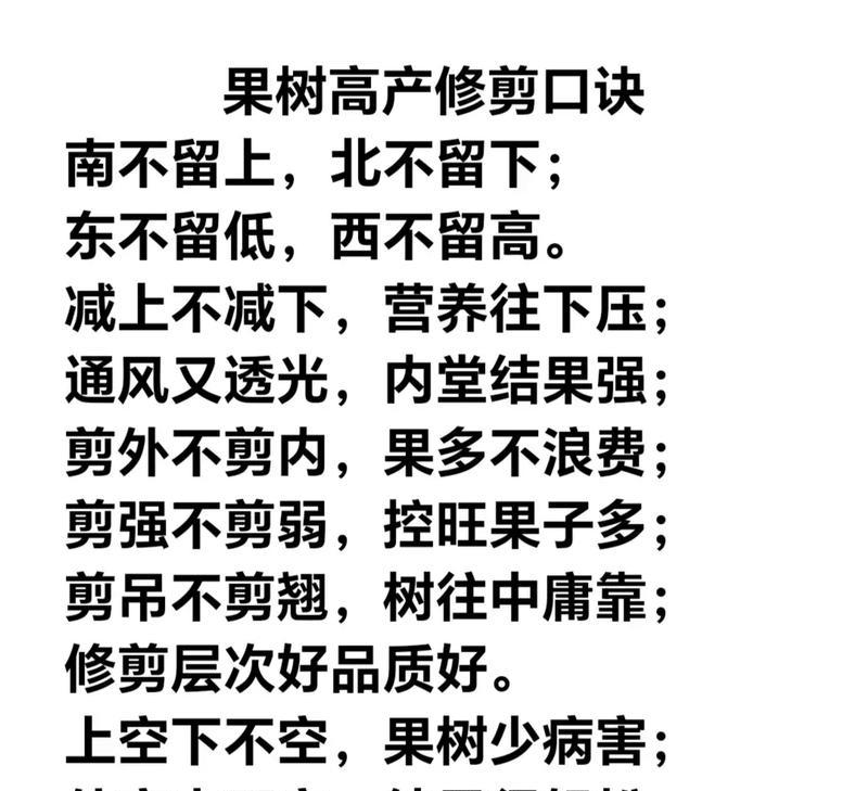 大树石榴修剪枝条的最佳时机是什么时候？修剪后如何促进新枝生长？