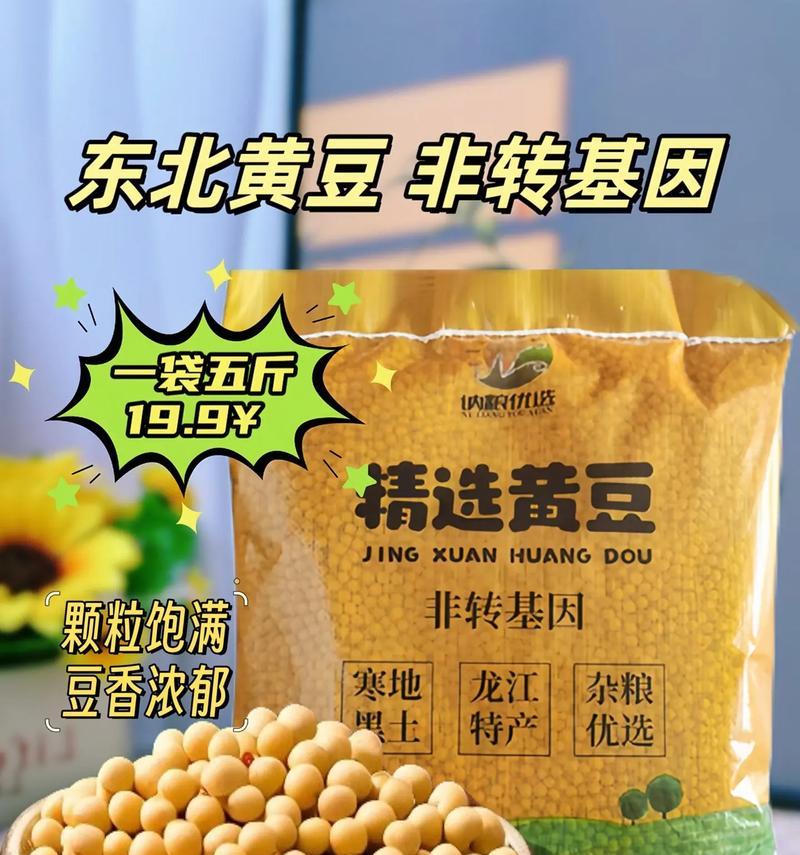 五谷豆催芽方法是什么？需要多长时间才能发芽？