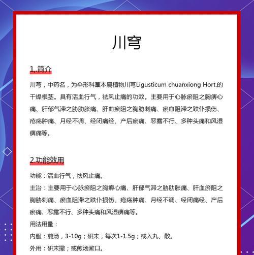 川芎籽催芽种植方法是什么？需要注意哪些常见问题？