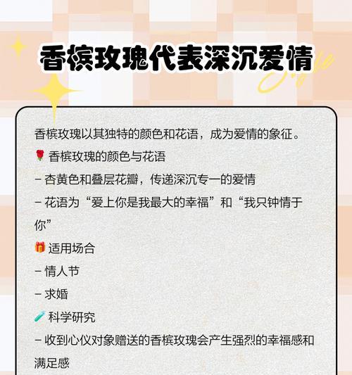 香槟玫瑰代表什么含义？花语背后的爱情寓意是什么？