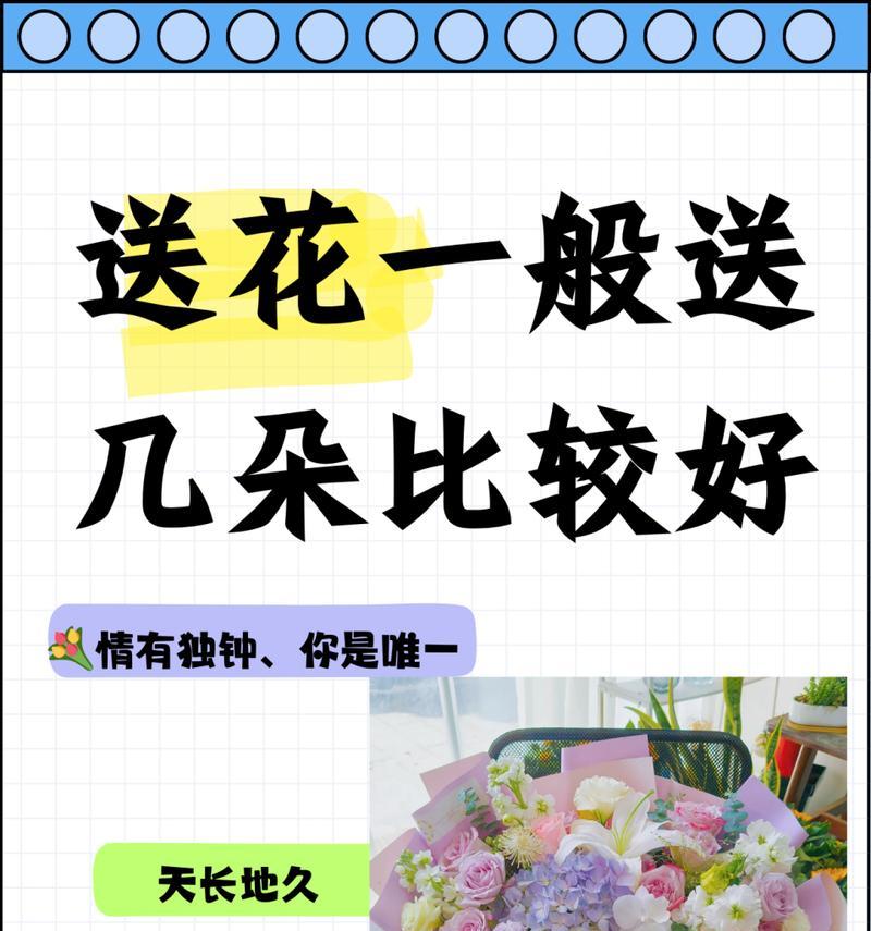 104朵花的寓意是什么意思？如何正确解读花束中的数字含义？