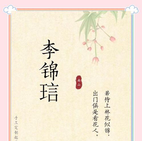 李的花语是什么？了解李花的象征意义和背后故事？