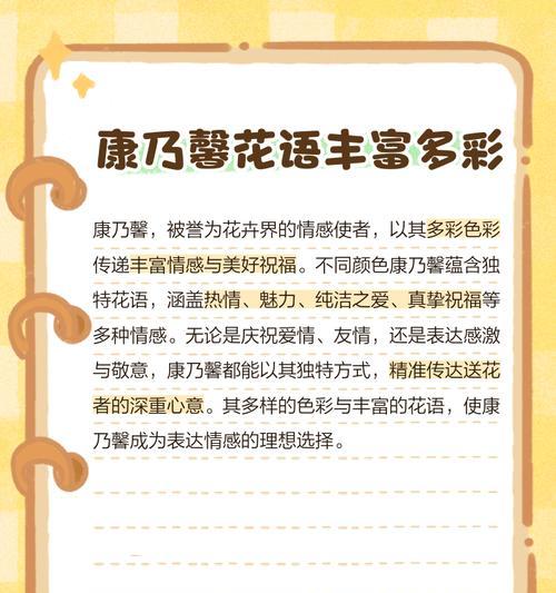 康乃馨花语代表什么意思？不同颜色康乃馨的含义有哪些？