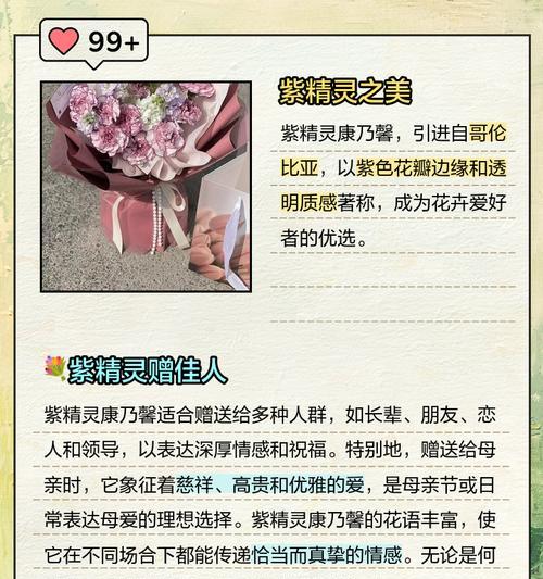康乃馨花语代表什么意思？不同颜色康乃馨的含义有哪些？