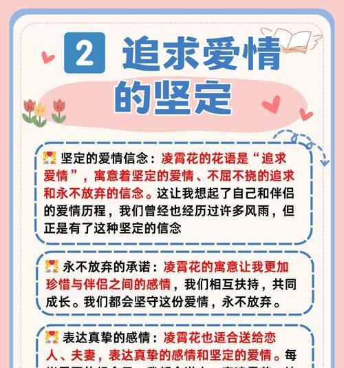 花语中什么代表暗恋？如何用花表达默默的爱意？